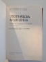 Тропическа медицина, снимка 7