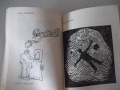 Книга "Хумор сатира '80 - Сборник" - 380 стр., снимка 4