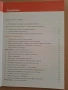 8 биология изд. Педагог 6 , снимка 3