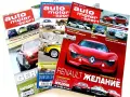 Списания "Auto motor sport", снимка 1