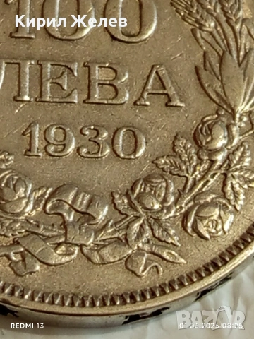 Сребърна монета 100 лева 1930г. Царство България Цар Борис трети 44328, снимка 3 - Нумизматика и бонистика - 54733513