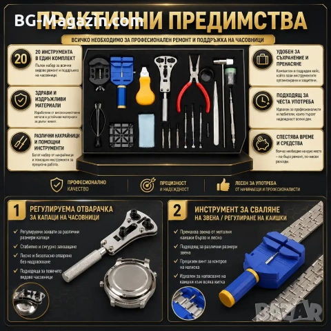 Професионални часовникарски инструменти комплект за ремонт отваряне смяна на батерия на часовници, снимка 4 - Други инструменти - 50987596