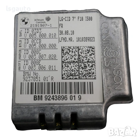 Дисплей BMW 5 Series (F10, F11) 2010-2016 ID: 159725 ОЕМ №9243896019, снимка 3 - Части - 54190442