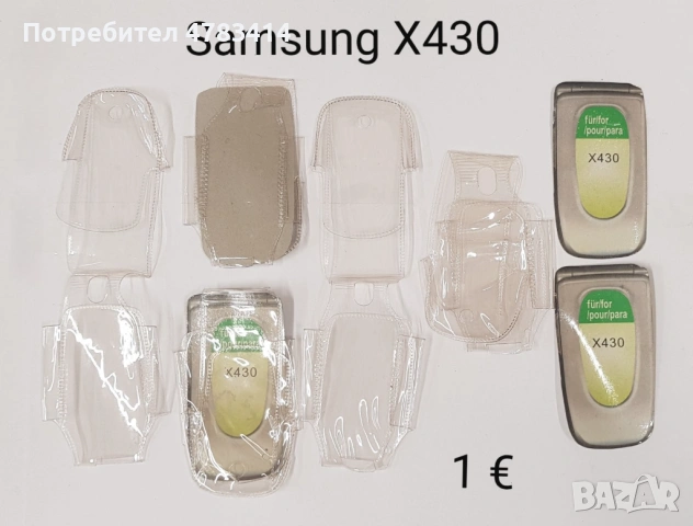 Калъф за Nokia 7270,6170,6260,Samsung X430,X460,X480,E310,E330,E700,E800,A800,Motorola V60,V66,Z600, снимка 4 - Калъфи, кейсове - 54668349