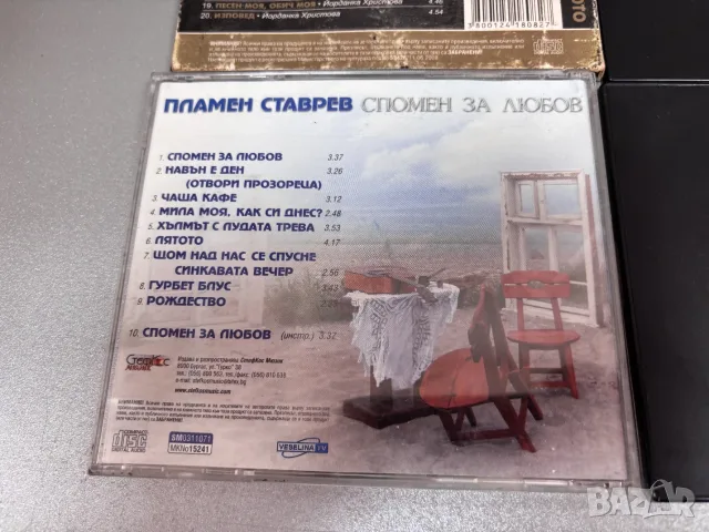 CD Дискове /6 броя за 15,00€/, снимка 4 - CD дискове - 55311157
