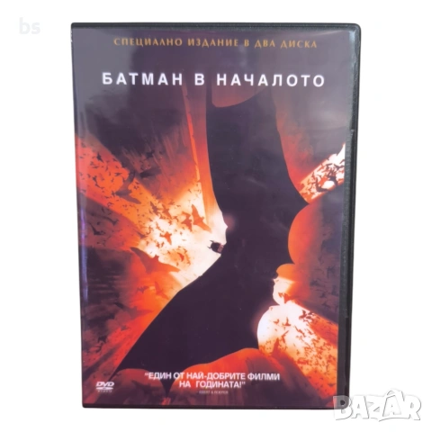 Батман в началото DVD +R DL с бг аудио