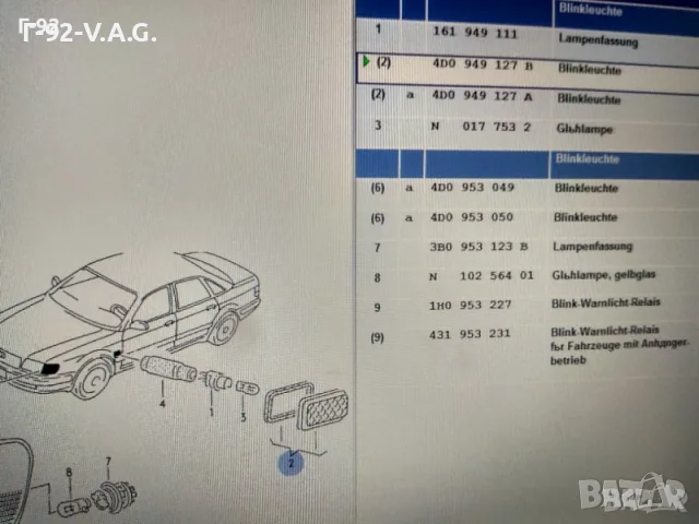 4D0949127B**НОВО**AUDI**AUDI A3 8L, A4 B5, A8 D2 03.1994-09.2008 , снимка 3 - Части - 55310920