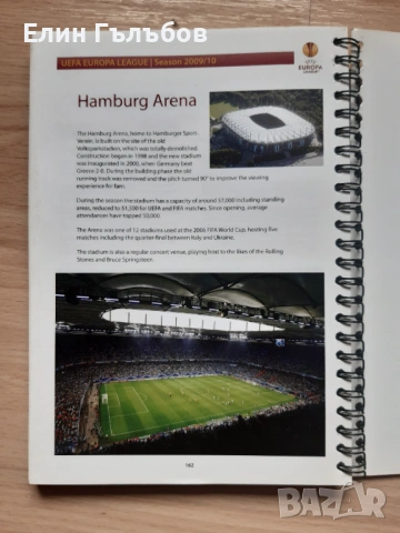 Книги (справочници) УЕФА Лига Европа сезони 2009/10 и 2010/11, снимка 12 - Футбол - 54215973