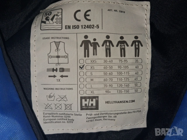 3 броя -Helly Hansen  - Спасителна жилетка , снимка 4 - Водни спортове - 46760189