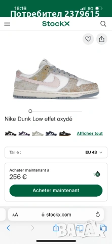 Nike Dunk Low Oxidized, снимка 4 - Кецове - 54634301