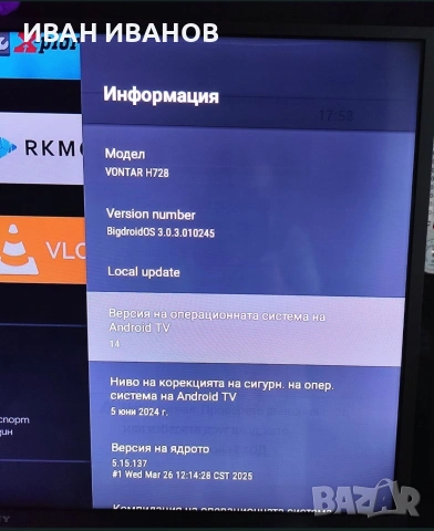 VontarH728 Max TVbox,Cooling Fan,8 core,64 rom, Android 14, снимка 4 - Плейъри, домашно кино, прожектори - 55071173
