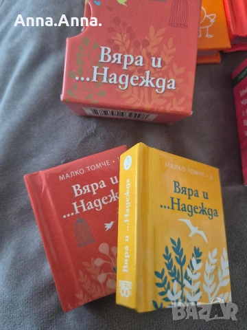 Малки томчета, нов.книга, снимка 13 - Психология и личностно развитие - 54968065