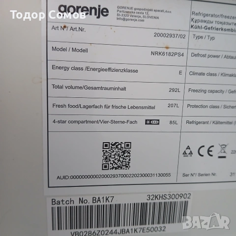 Хладилник с фризер Gorenje, снимка 10 - Хладилници - 55169357