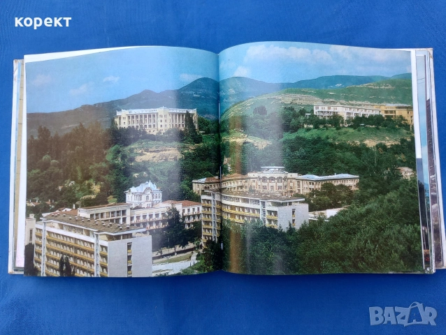 От море до море, снимка 9 - Енциклопедии, справочници - 55264930