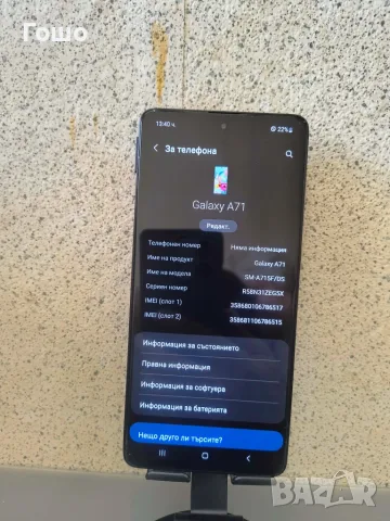 Смартфон Samsung  A71, снимка 2 - Samsung - 55572957