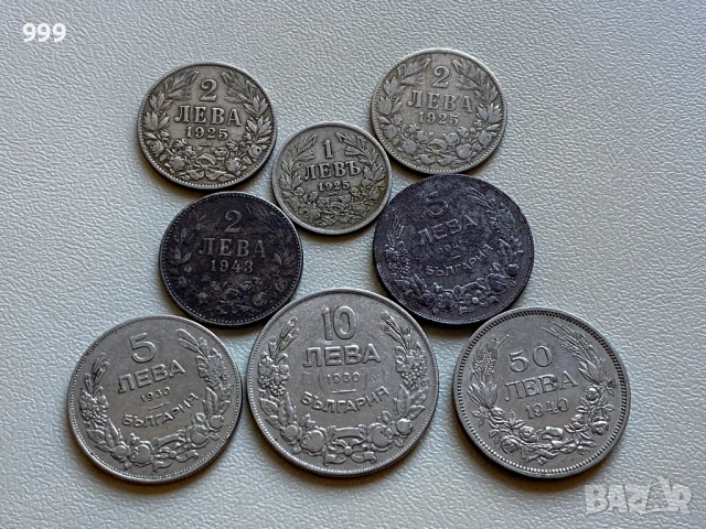 1 лев, 2 лева, 5 лева, 10 лева,  50 лева България