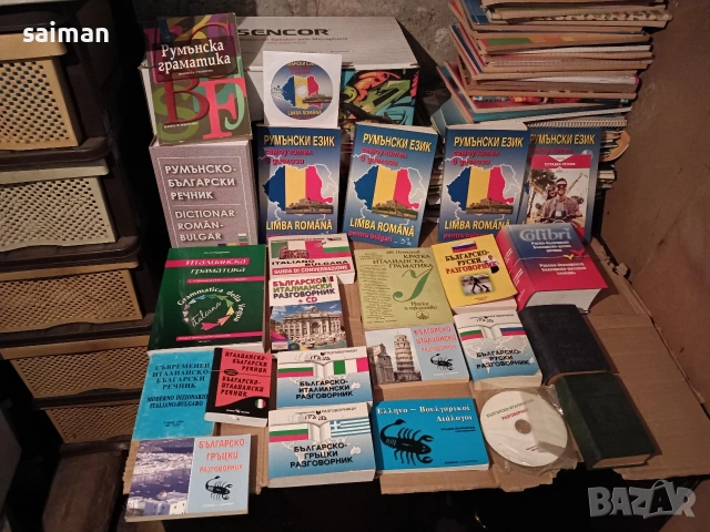 правни книги и речници-5евро, снимка 5 - Специализирана литература - 54054266