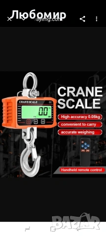 OCS-P7 2000 кг LCD електронна кранна везна Kg/lb/N Hold & Tare, захранвана от батерии, 2T, снимка 4 - Везни - 54969243
