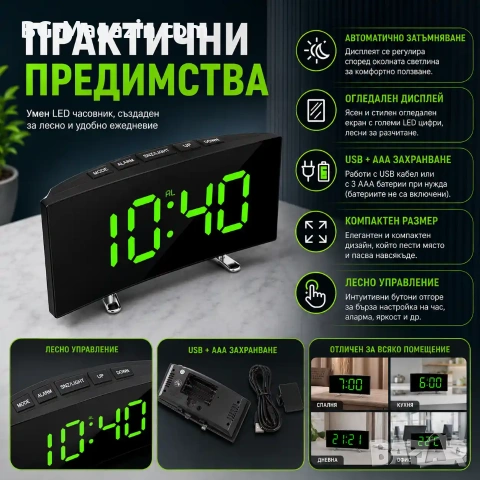 Модерен електронен LED настолен часовник с температура USB безшумен малък за спалня офис дигитален, снимка 3 - Други - 51039067