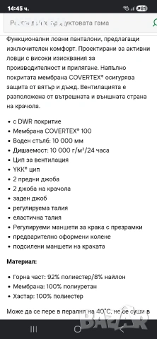 Swedteam нов панталон, снимка 6 - Екипировка - 55058856