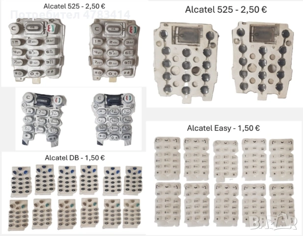 Клавиатура за Panasonic GD55,GD90,GD67,Sagem myX-1,myX-2,myX-3,Alcatel,Philips Genny,Savvy,688,628,D, снимка 15 - Резервни части за телефони - 54567159