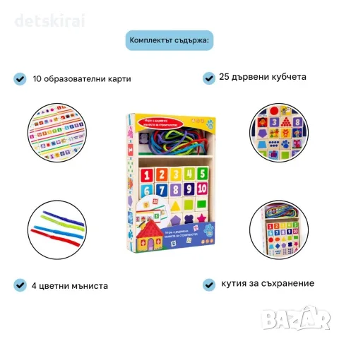 Игра за нанизване и подреждане на дървени кубчета, снимка 5 - Образователни игри - 55333293