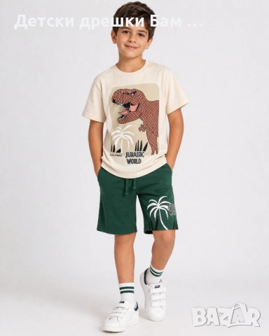 Детски комплект Jurassic 