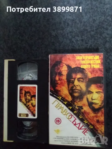 Продавам видеокасети цена 10 евро за брой, снимка 13 - DVD филми - 55464436