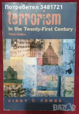 Тероризъм, геноцид - история, мотиви, противодействие / 12 книги /, снимка 3 - История, политика и общество - 55179568