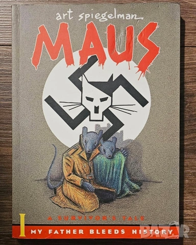MAUS I/МАУС 1 комикс