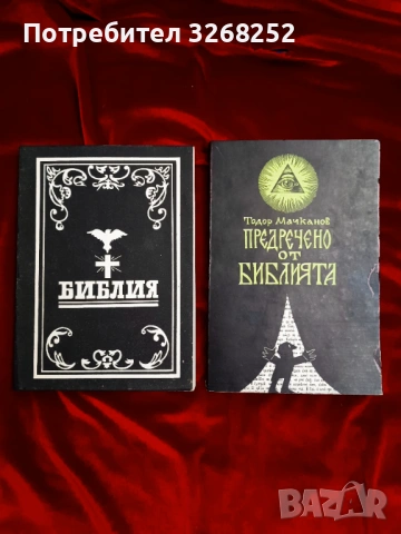 Книги , снимка 4 - Художествена литература - 54822863