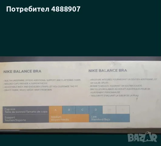 Спортен сутиен в черно, снимка 6 - Спортна екипировка - 55324603