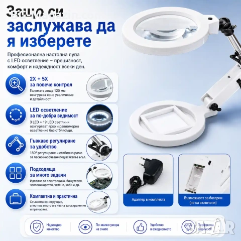 Професионална голяма увеличителна настолна лупа с LED осветление за четене гоблени бродиране шиене, снимка 6 - Други инструменти - 50921104