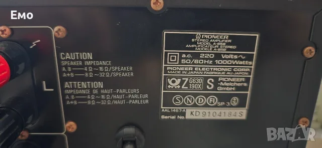Pioneer A-858 Усилвател, снимка 8 - Ресийвъри, усилватели, смесителни пултове - 55500931