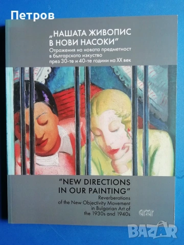 Книги за българско съсвременно изкуство: SELECTED - Албум на група XXL, снимка 7 - Художествена литература - 46019717