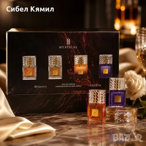 Подаръчен комплект Mystical 4 в 1 – луксозна колекция от 4 парфюма × 30 мл за него и нея, снимка 4 - Унисекс парфюми - 55656020