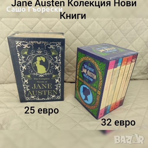 Jane Austen Колекция Книги 