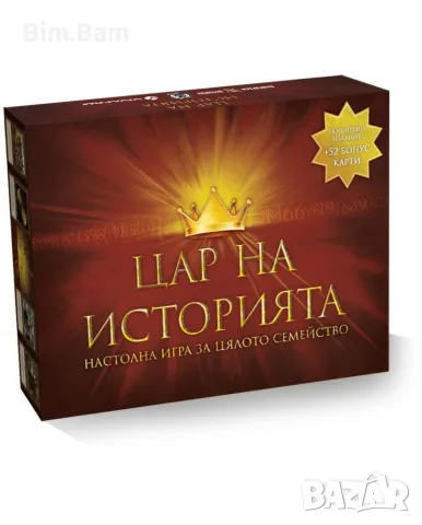 Настолна образователна игра - Цар на историята / разширено издание + 52 бонус карти 