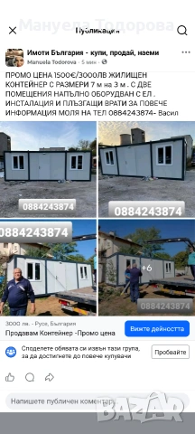 2282828282, снимка 16 - Бусове и автобуси - 54126724