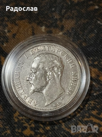 2 лв. 1894 г. Фердинанд, снимка 2 - Нумизматика и бонистика - 54976743
