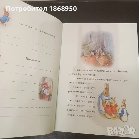 Зайчето Питър, снимка 2 - Детски книжки - 54897275