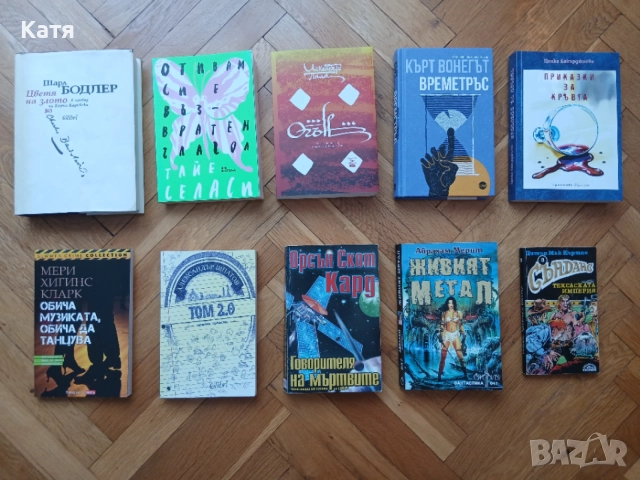 Намалени Книги и Списания, снимка 2 - Други - 55218507