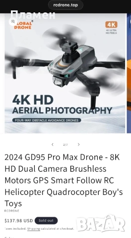 Дрон GD95 сгъваем с двойна камера FPV чисто нов, снимка 3 - Дронове и аксесоари - 54487322