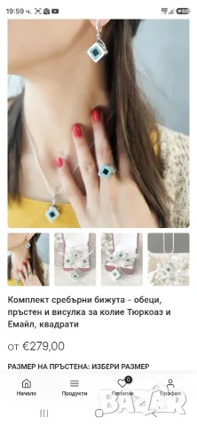 авторски среб комплект