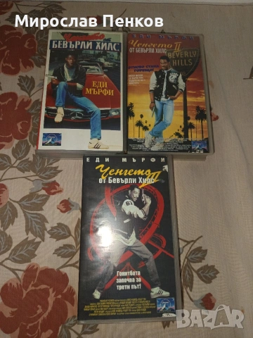 VHS касети