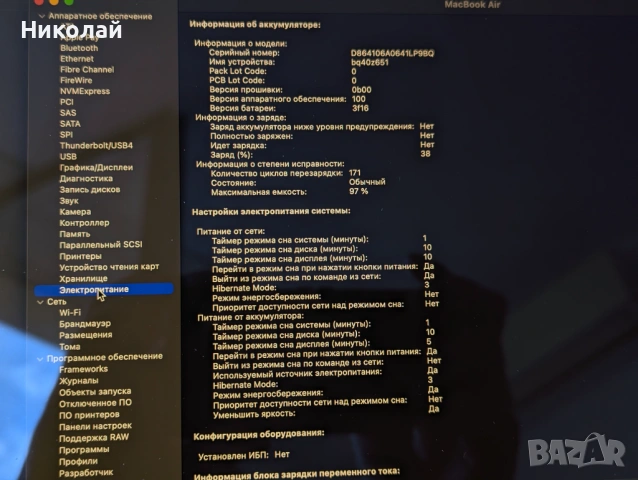  MacBook Air 15,3  M3 16/256 8CPU/10GPU -  97% батерия, снимка 7 - Лаптопи за работа - 54647217