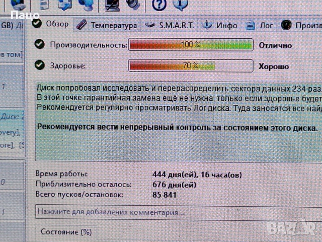 HGST 1 TB  на 70 процента, снимка 7 - Части за лаптопи - 54946520