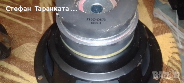8 инчов басов говорител свалян от субуфер , снимка 8 - Тонколони - 54513625