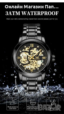 OPK 8165 Мъжки Механичен Автоматичен Скелетон Часовник, снимка 13 - Мъжки - 54196863