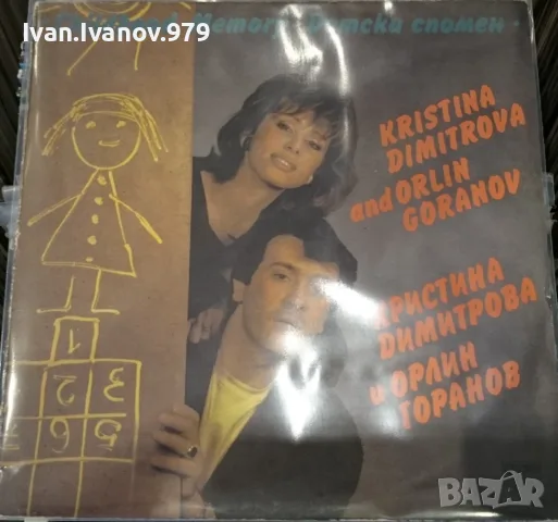 Стари Български Плочи (Балкантон) за продажба, Секция 2, снимка 11 - Грамофонни плочи - 55564167